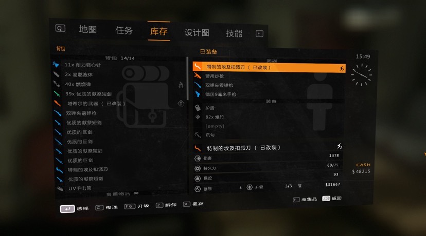 【端游推荐】消逝的光芒:仇恨v3688035最新豪华中文游戏攻略_手游下载 第4张 【端游推荐】消逝的光芒:仇恨v3688035最新豪华中文游戏攻略_手游下载 第4张