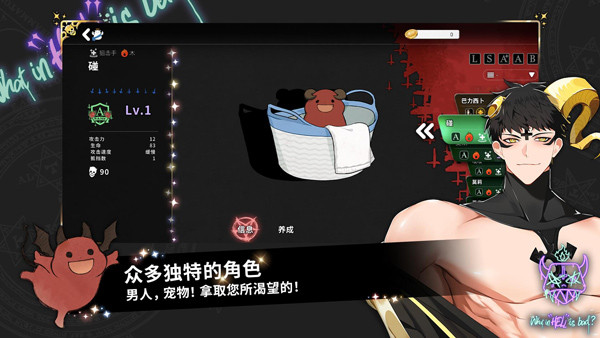 【手游推荐】地狱有什么不好？.ver.1.6.4游戏攻略_手游下载  第3张