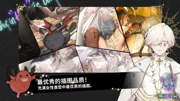 【手游推荐】地狱有什么不好？.ver.1.6.4游戏攻略_手游下载  第5张