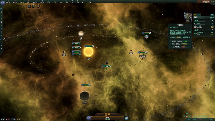 【端游推荐】群星v3.12.3游戏攻略_手游下载 第2张 【端游推荐】群星v3.12.3游戏攻略_手游下载 第2张