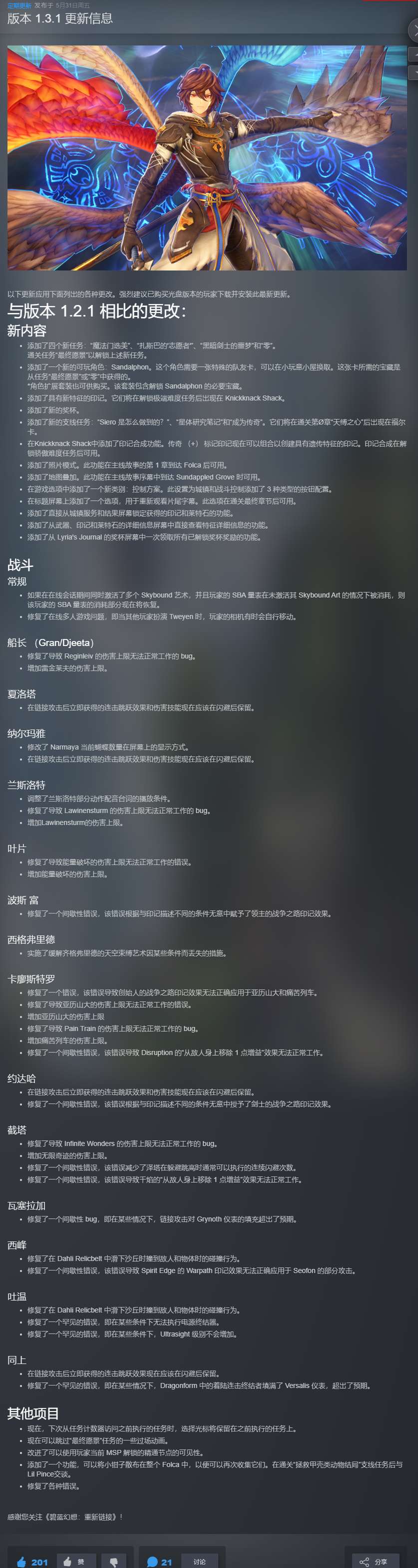 【端游推荐】碧蓝幻想Relink v1.3.1 豪华中文 单+联游戏攻略_手游下载 第2张 【端游推荐】碧蓝幻想Relink v1.3.1 豪华中文 单+联游戏攻略_手游下载 第2张