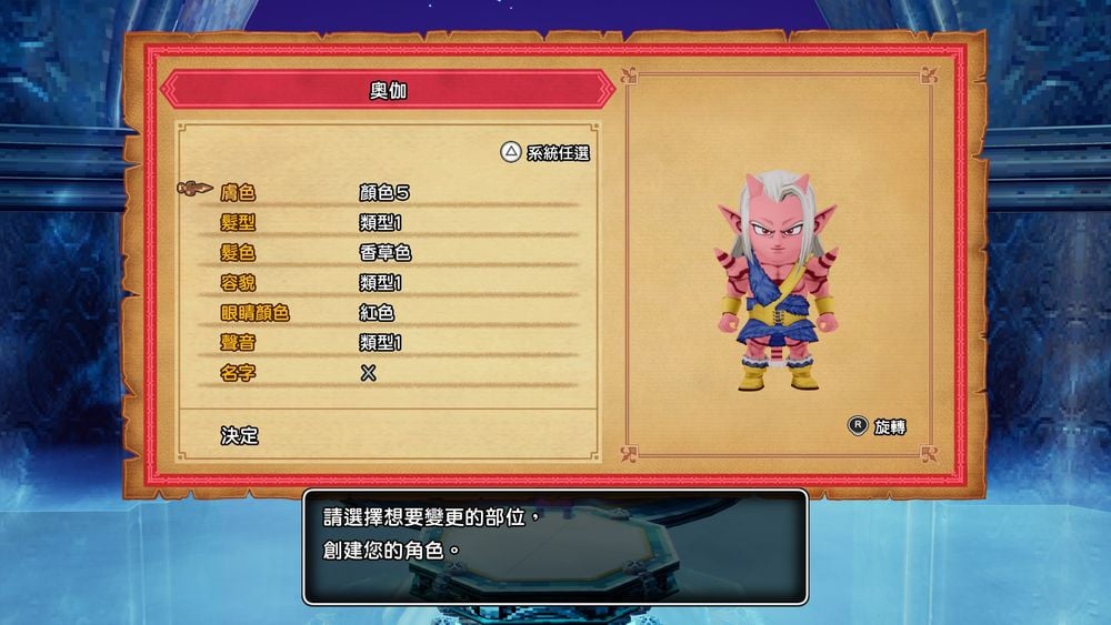 【安卓+PC】勇者斗恶龙10 觉醒的五种族,中文版来了!游戏攻略_手游下载 第5张 【安卓+PC】勇者斗恶龙10 觉醒的五种族,中文版来了!游戏攻略_手游下载 第5张