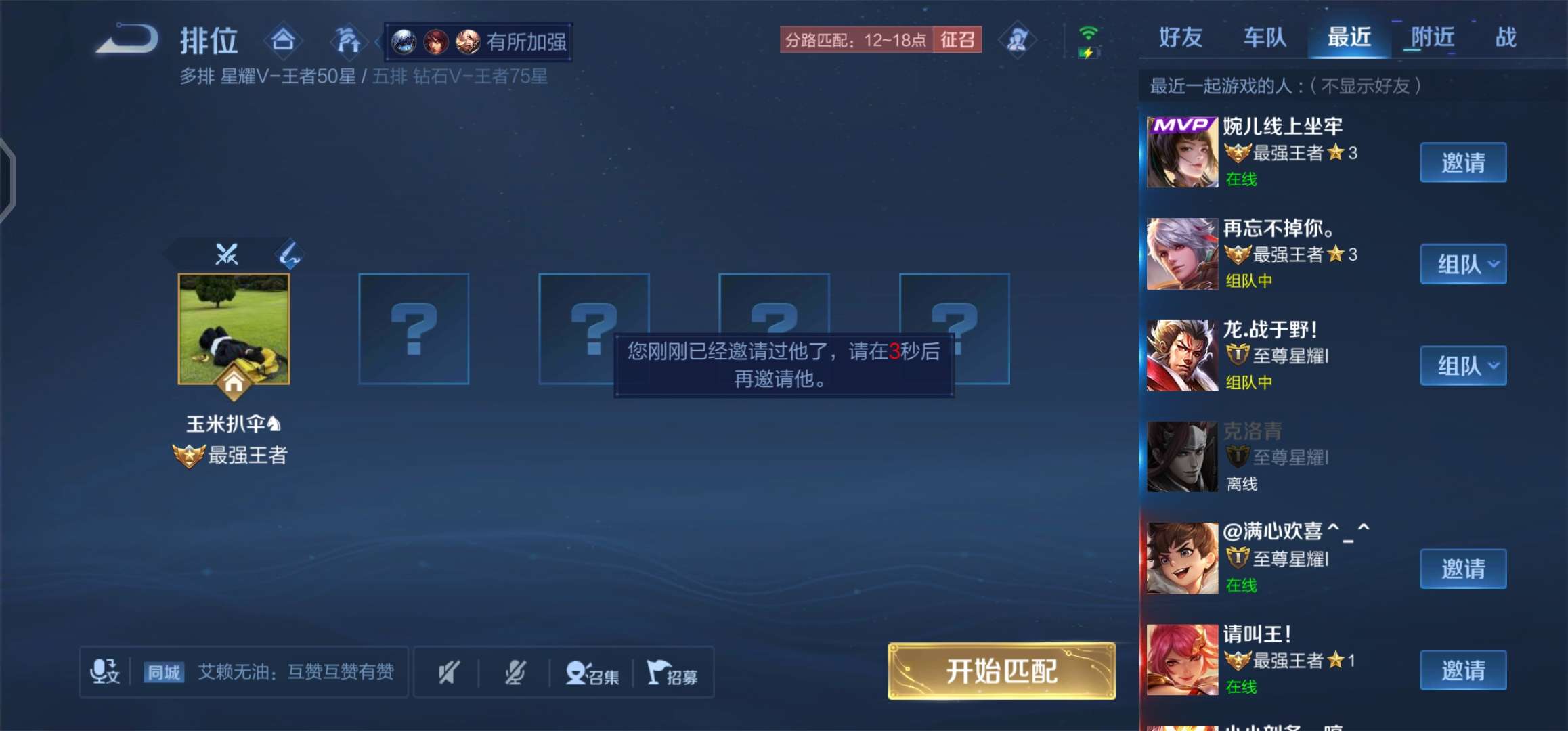 碰到百里就没什么好事游戏攻略_手游下载  第2张