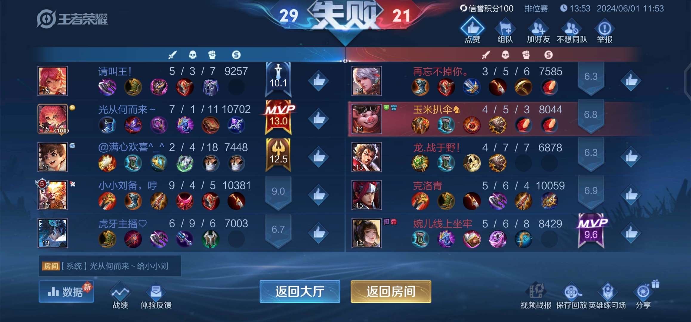 碰到百里就没什么好事游戏攻略_手游下载  第1张