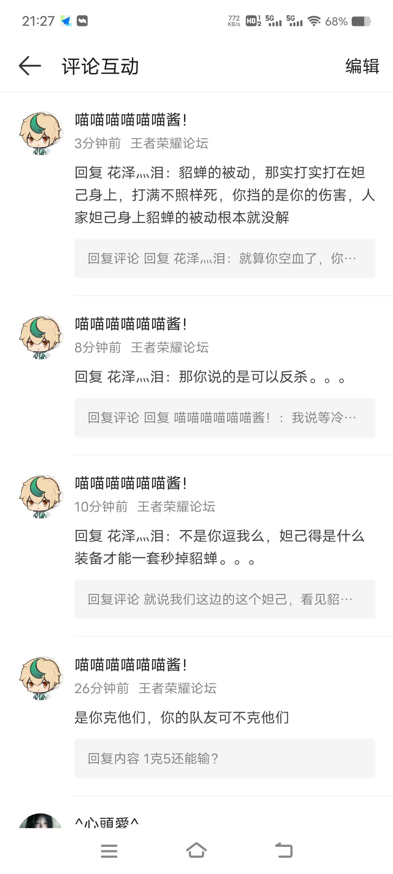 吐槽队友,发帖竟碰到同类人游戏攻略_手游下载 第2张 吐槽队友,发帖竟碰到同类人游戏攻略_手游下载 第2张