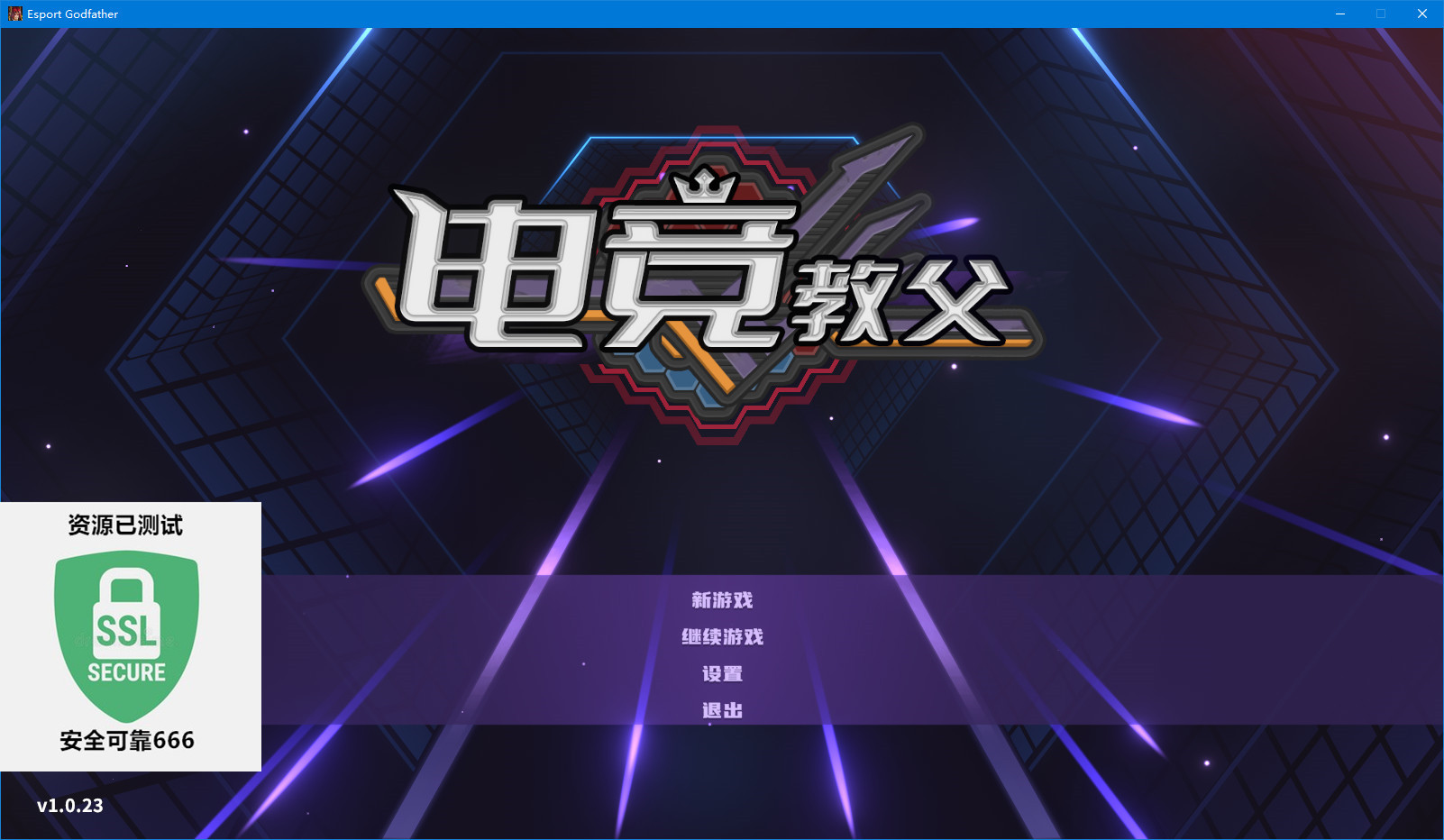 【端游推荐】电竞教父 v1.0.23 中文(解压即玩)游戏攻略_手游下载 第4张 【端游推荐】电竞教父 v1.0.23 中文(解压即玩)游戏攻略_手游下载 第4张