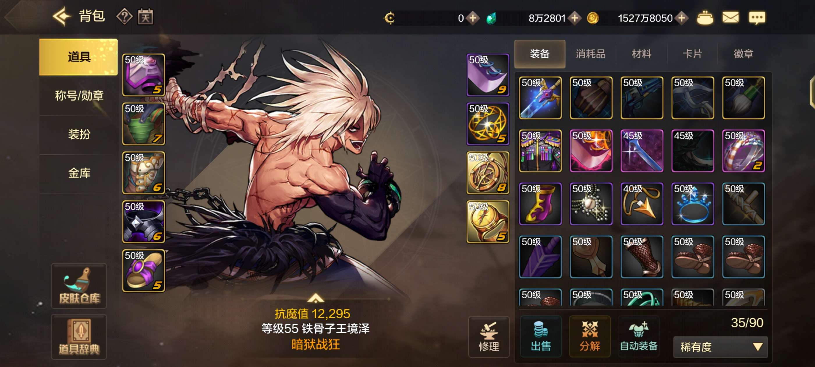 【交流】武器毕业了，塔39层没法上了吗有没有大佬讲解一下武器毕业游戏攻略_手游下载  第1张