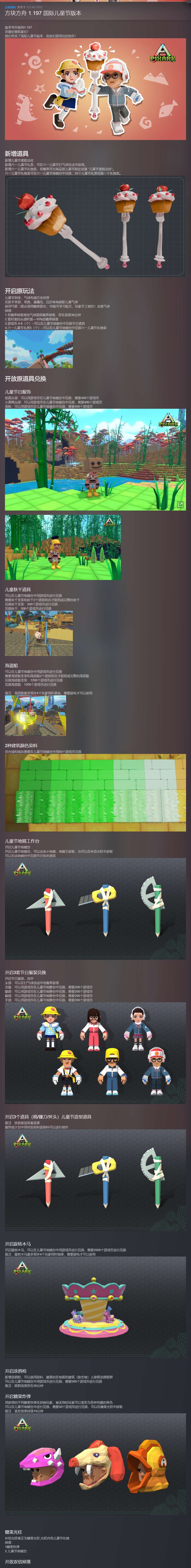【端游推荐】方块方舟 v1.197 豪华中文版(解压即玩)游戏攻略_手游下载 第2张 【端游推荐】方块方舟 v1.197 豪华中文版(解压即玩)游戏攻略_手游下载 第2张
