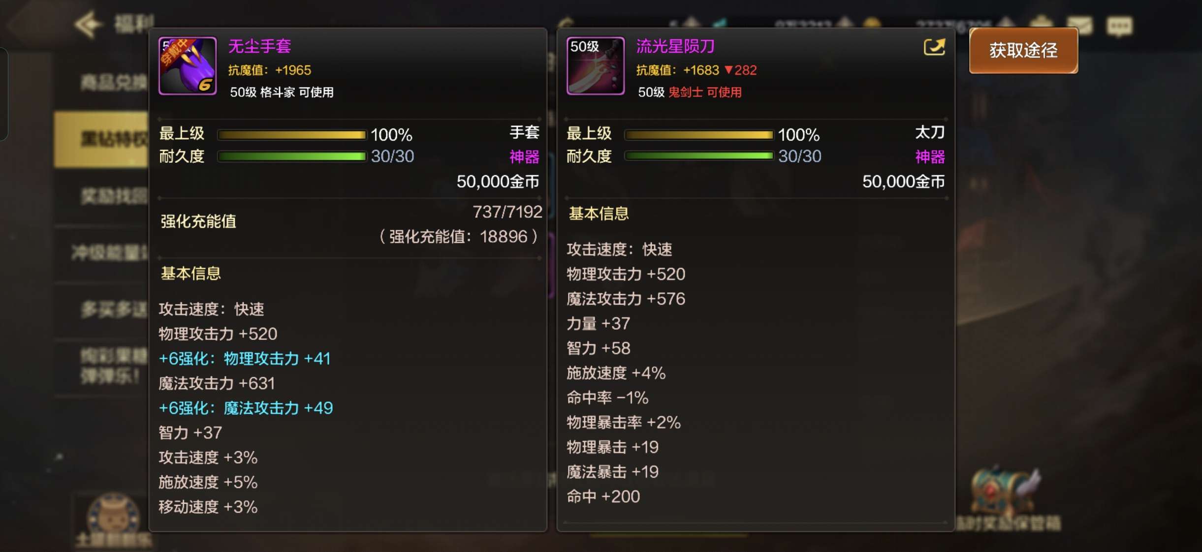 【交流】真难受啊游戏攻略_手游下载  第3张