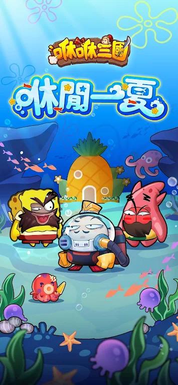 【手游推荐】咻咻三国_v8.3.0游戏攻略_手游下载 第1张 【手游推荐】咻咻三国_v8.3.0游戏攻略_手游下载 第1张