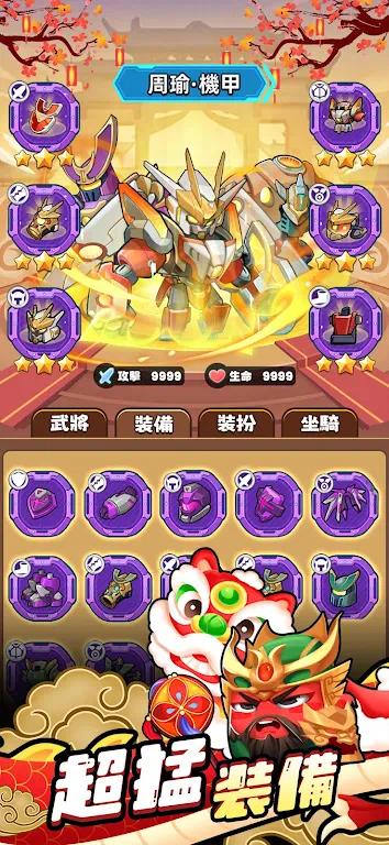 【手游推荐】咻咻三国_v8.3.0游戏攻略_手游下载 第4张 【手游推荐】咻咻三国_v8.3.0游戏攻略_手游下载 第4张