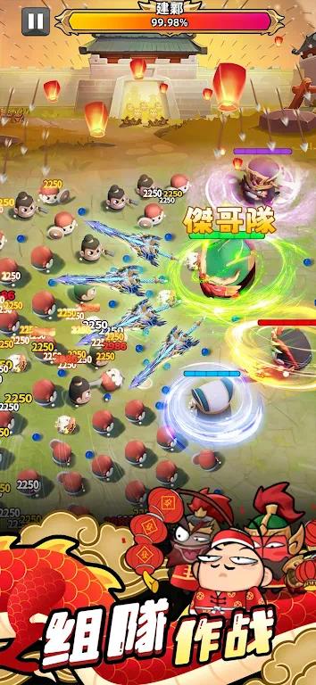 【手游推荐】咻咻三国_v8.3.0游戏攻略_手游下载 第5张 【手游推荐】咻咻三国_v8.3.0游戏攻略_手游下载 第5张