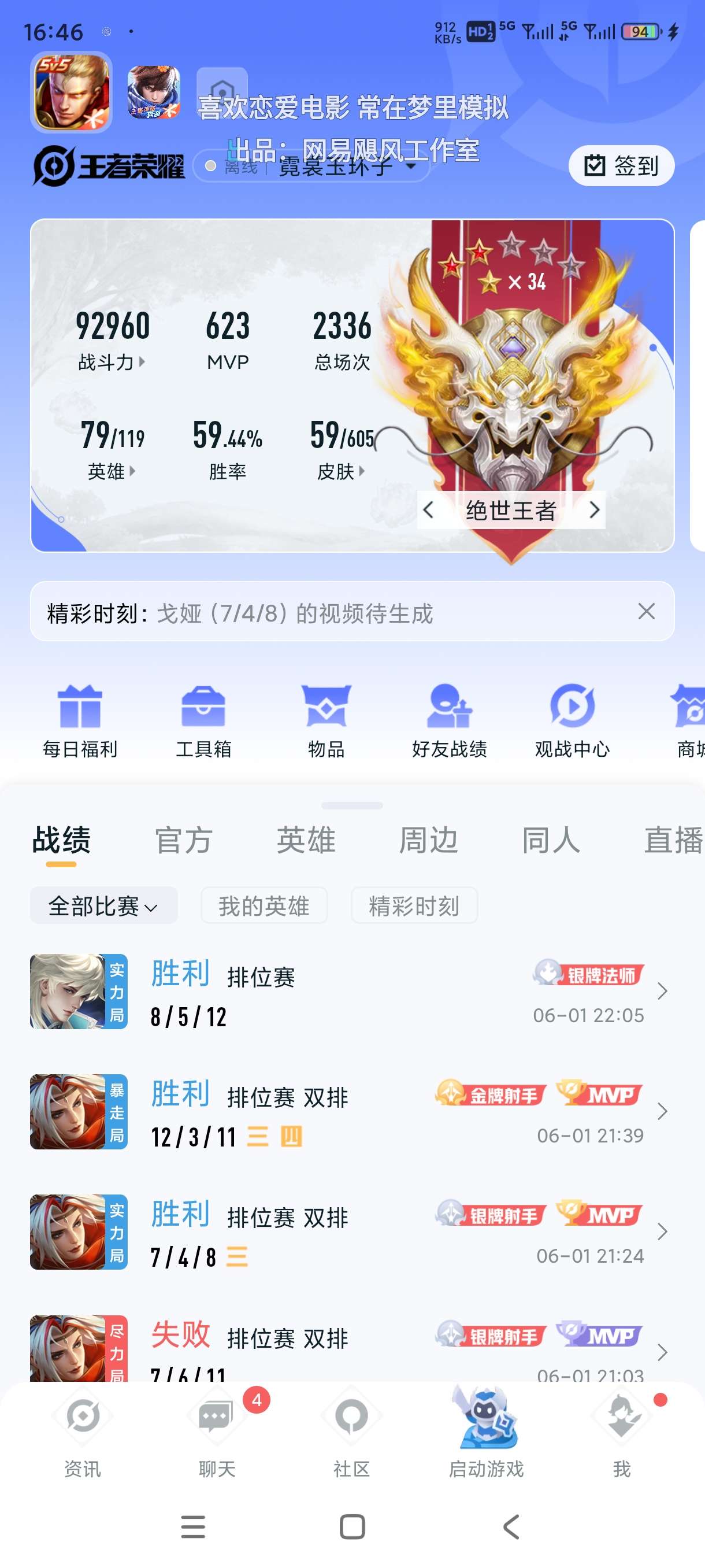 来个上分队友游戏攻略_手游下载  第1张