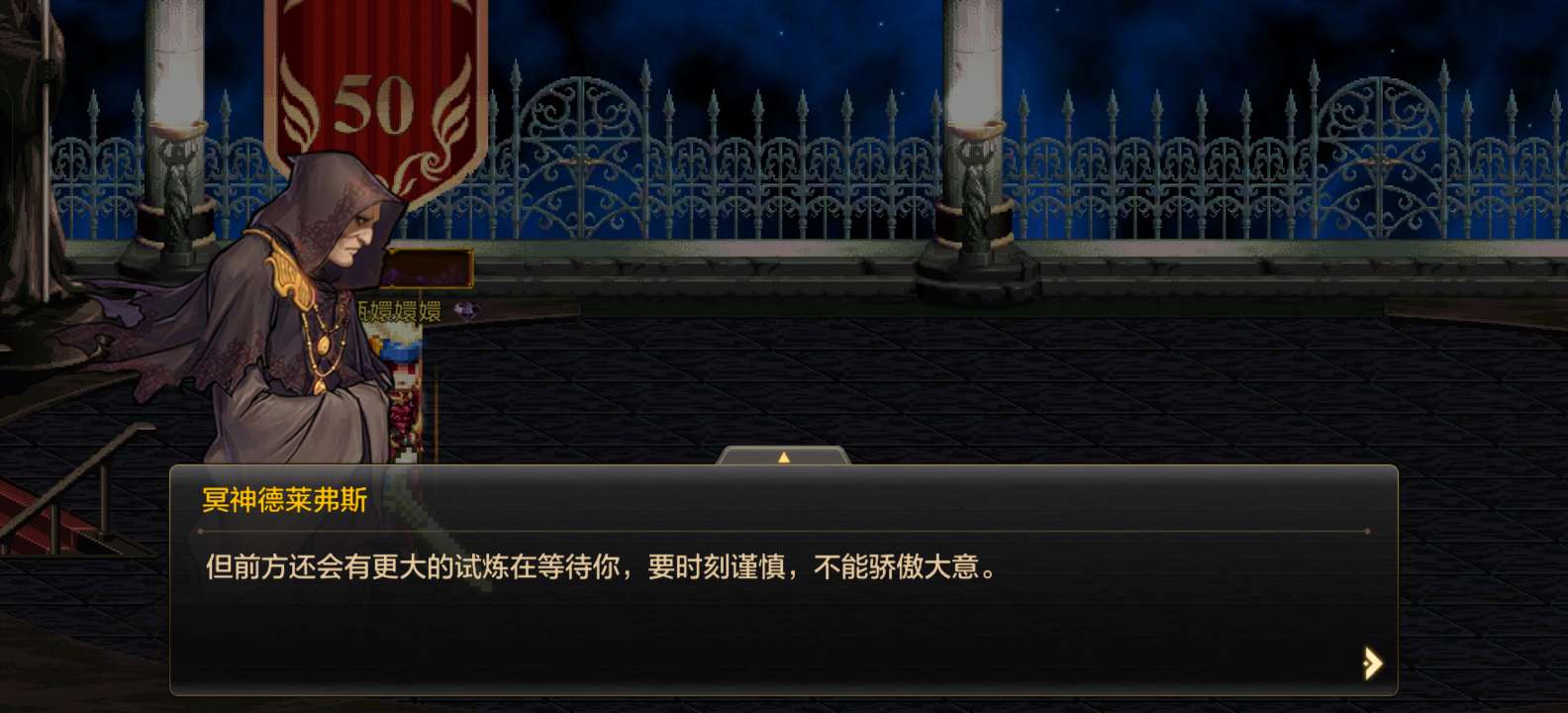 【交流】50层可不好打啊游戏攻略_手游下载  第2张