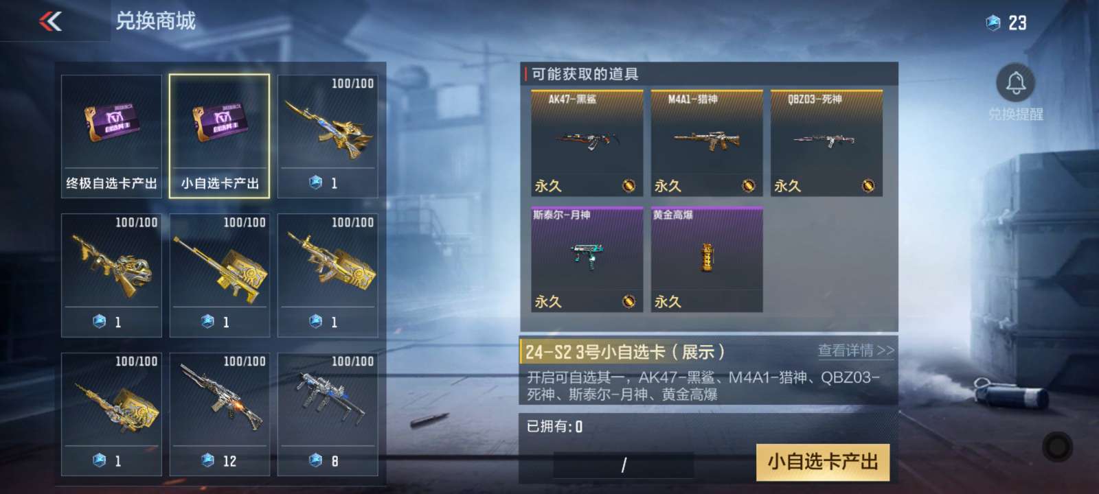 【图片】自选卡游戏攻略_手游下载 第2张 【图片】自选卡游戏攻略_手游下载 第2张