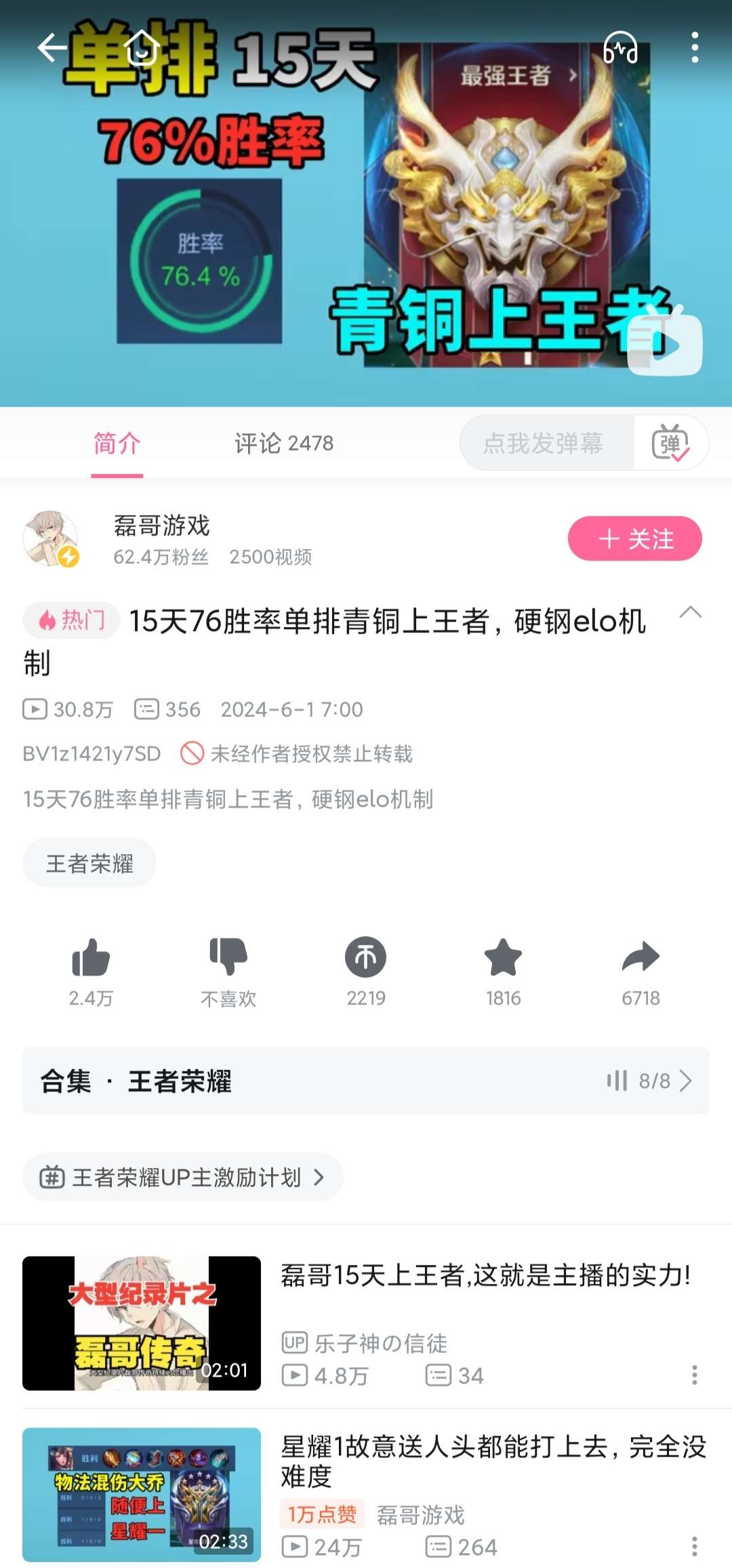 【求解惑】摆烂就能上王者,这是真的吗?游戏攻略_手游下载 第1张 【求解惑】摆烂就能上王者,这是真的吗?游戏攻略_手游下载 第1张