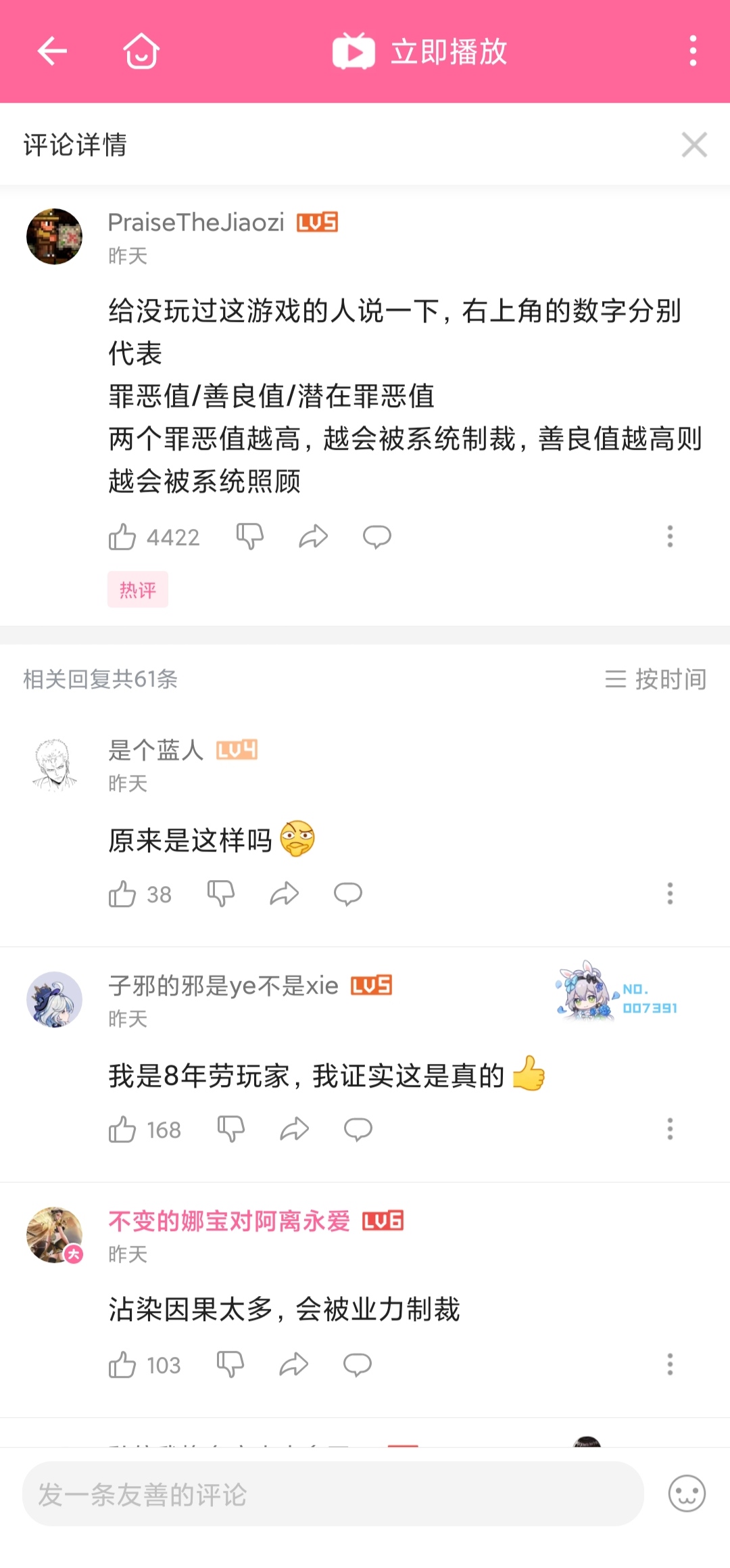 【求解惑】摆烂就能上王者,这是真的吗?游戏攻略_手游下载 第2张 【求解惑】摆烂就能上王者,这是真的吗?游戏攻略_手游下载 第2张