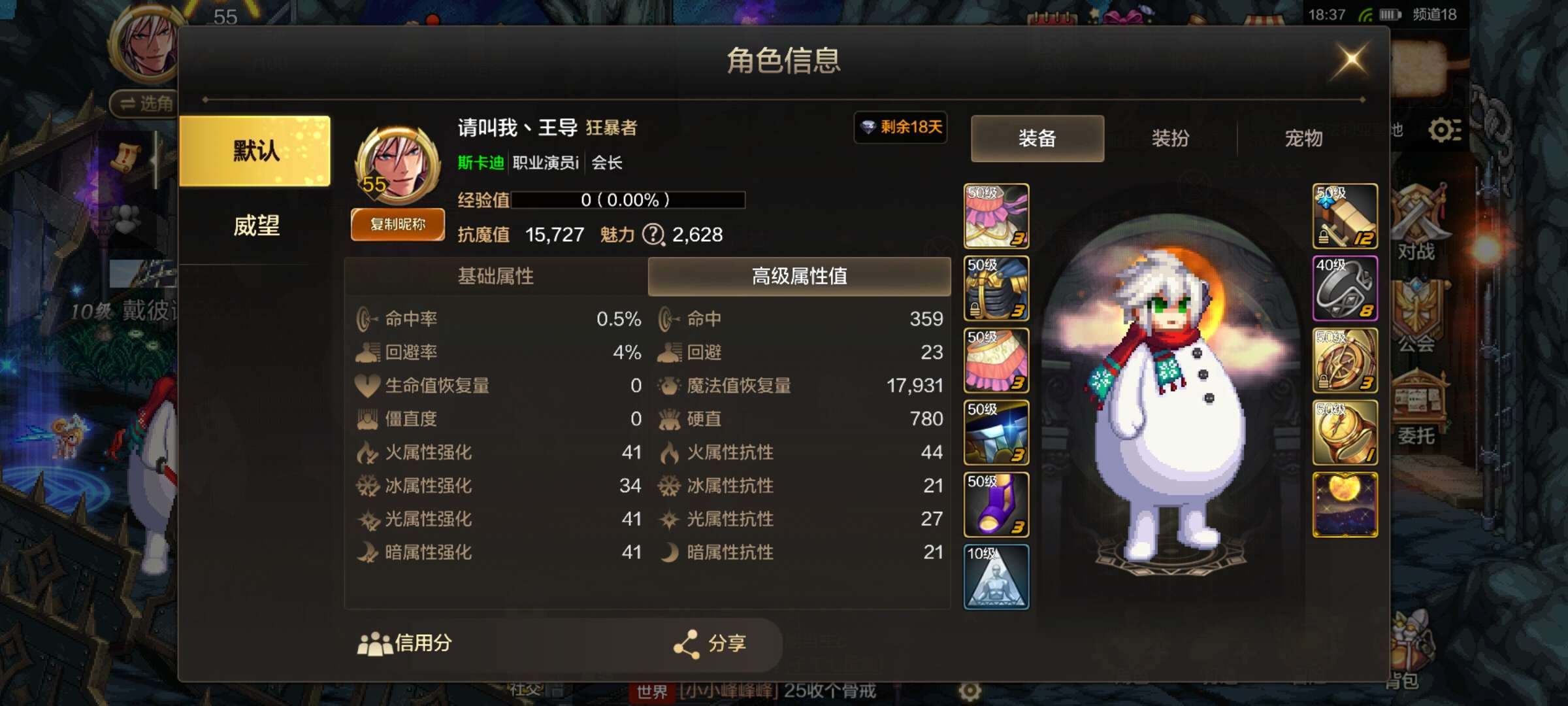 【交流】大佬们帮我看看这个面板能不能进五号团本游戏攻略_手游下载  第1张