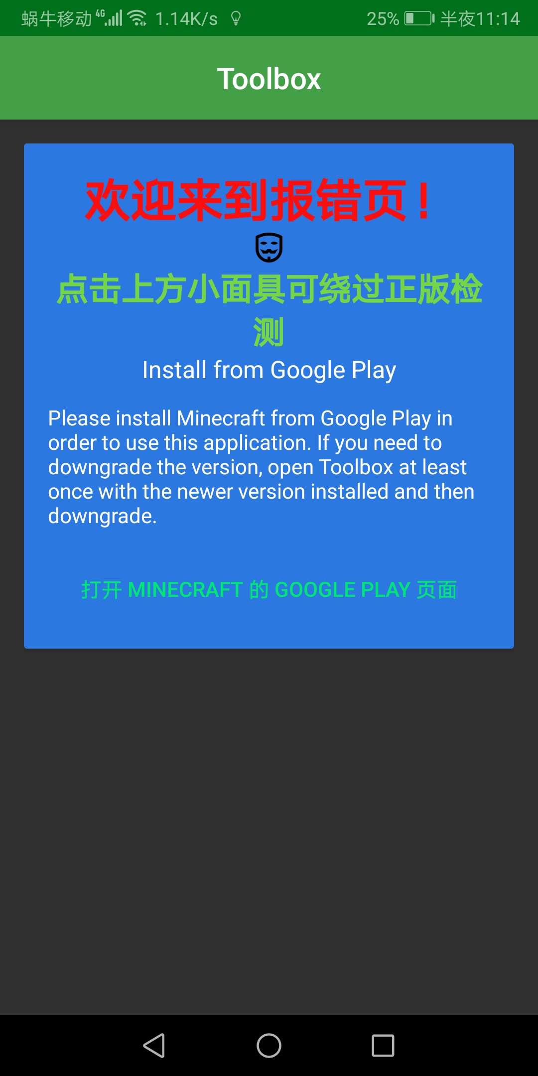 【资源】Toolbox5.4.58半自动加时版游戏攻略_手游下载 第1张 【资源】Toolbox5.4.58半自动加时版游戏攻略_手游下载 第1张