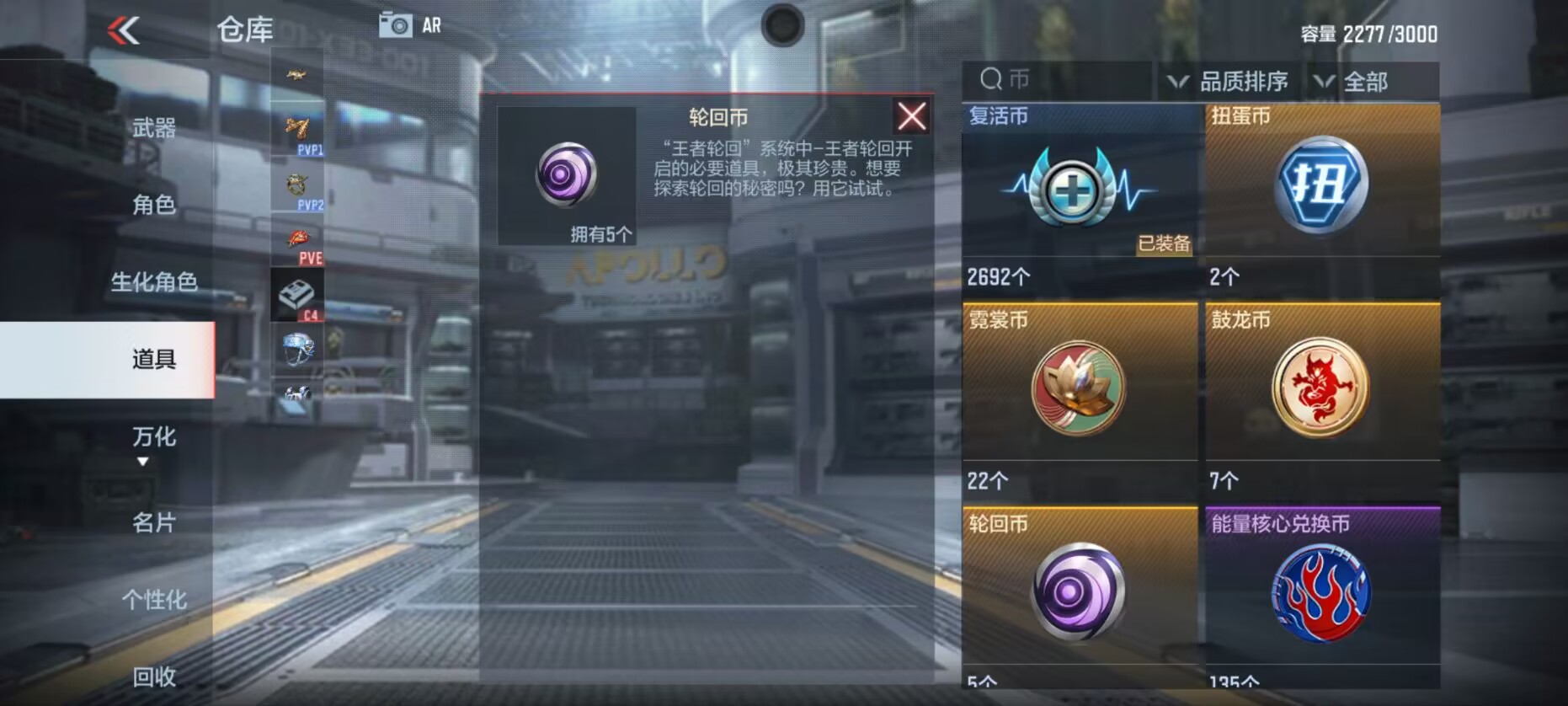 【资讯】参与清凉一夏享活动代币自选,扭蛋机与王者轮回超前预热游戏攻略_手游下载 第3张 【资讯】参与清凉一夏享活动代币自选,扭蛋机与王者轮回超前预热游戏攻略_手游下载 第3张