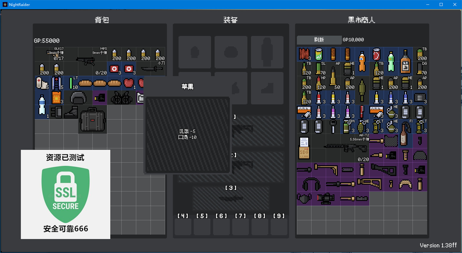 【端游推荐】夜袭者 v1.38ff 中文(解压即玩)游戏攻略_手游下载 第5张 【端游推荐】夜袭者 v1.38ff 中文(解压即玩)游戏攻略_手游下载 第5张