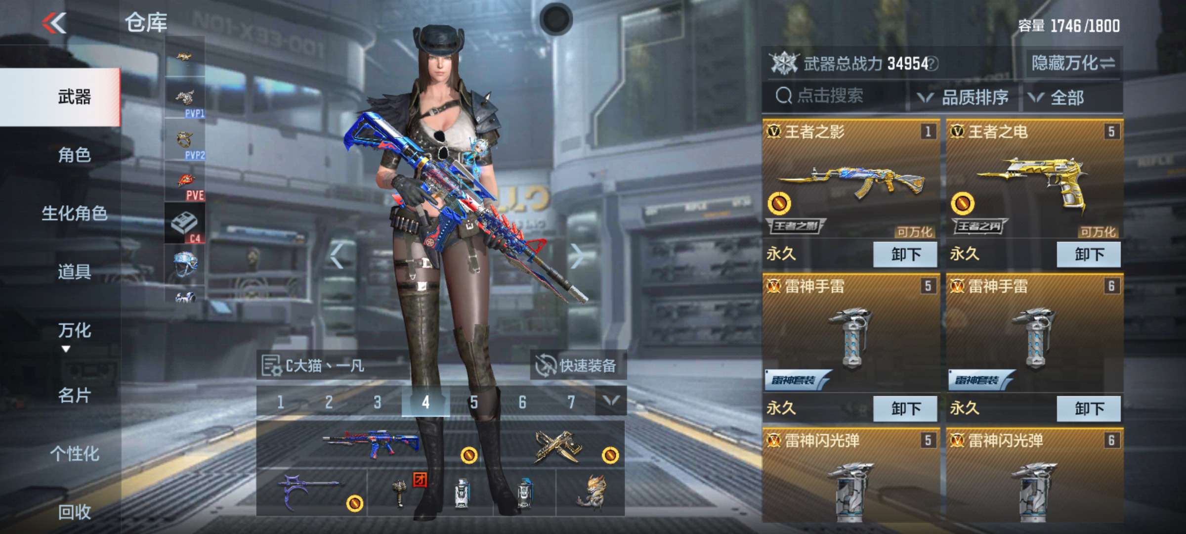 【闲聊】拿下近战武器游戏攻略_手游下载  第2张
