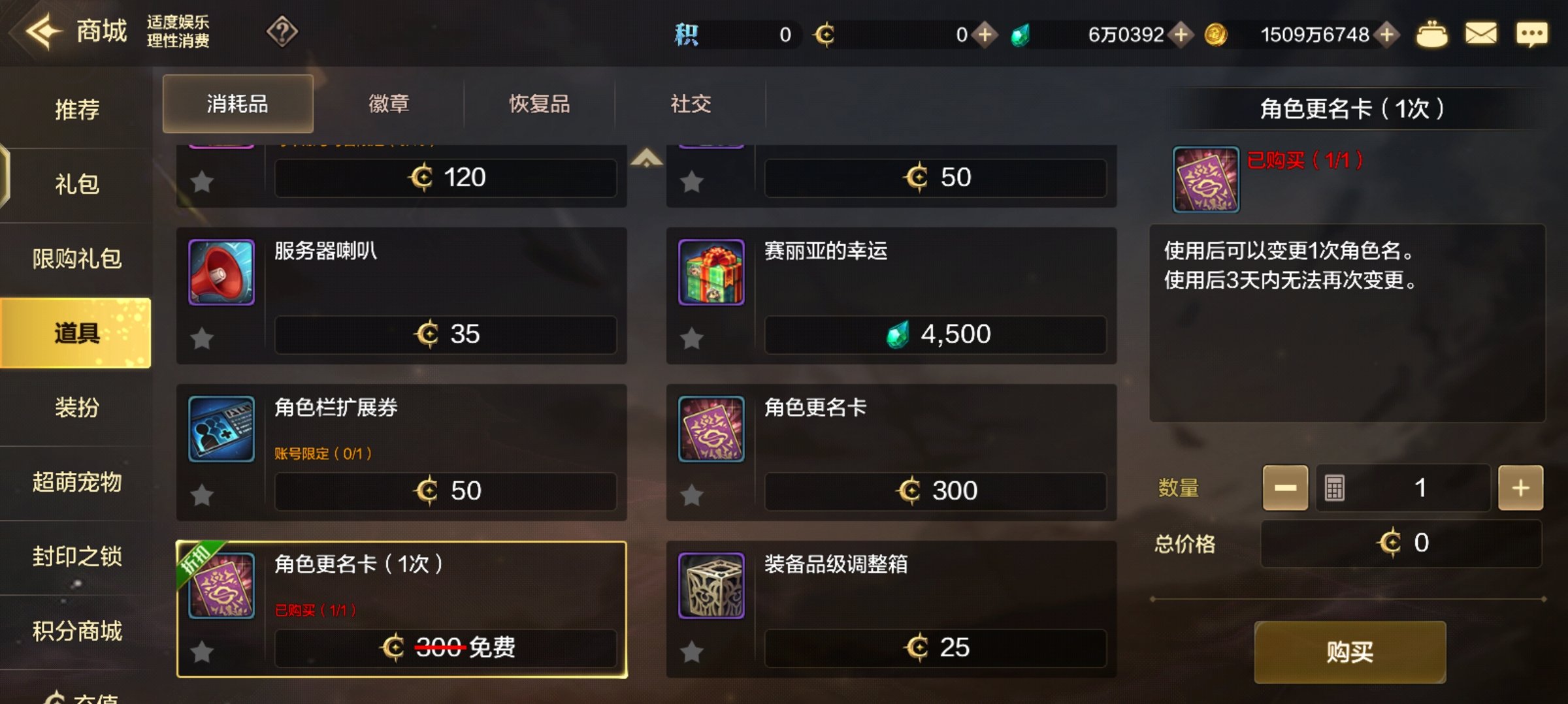 【交流】免费领改名卡游戏攻略_手游下载  第1张