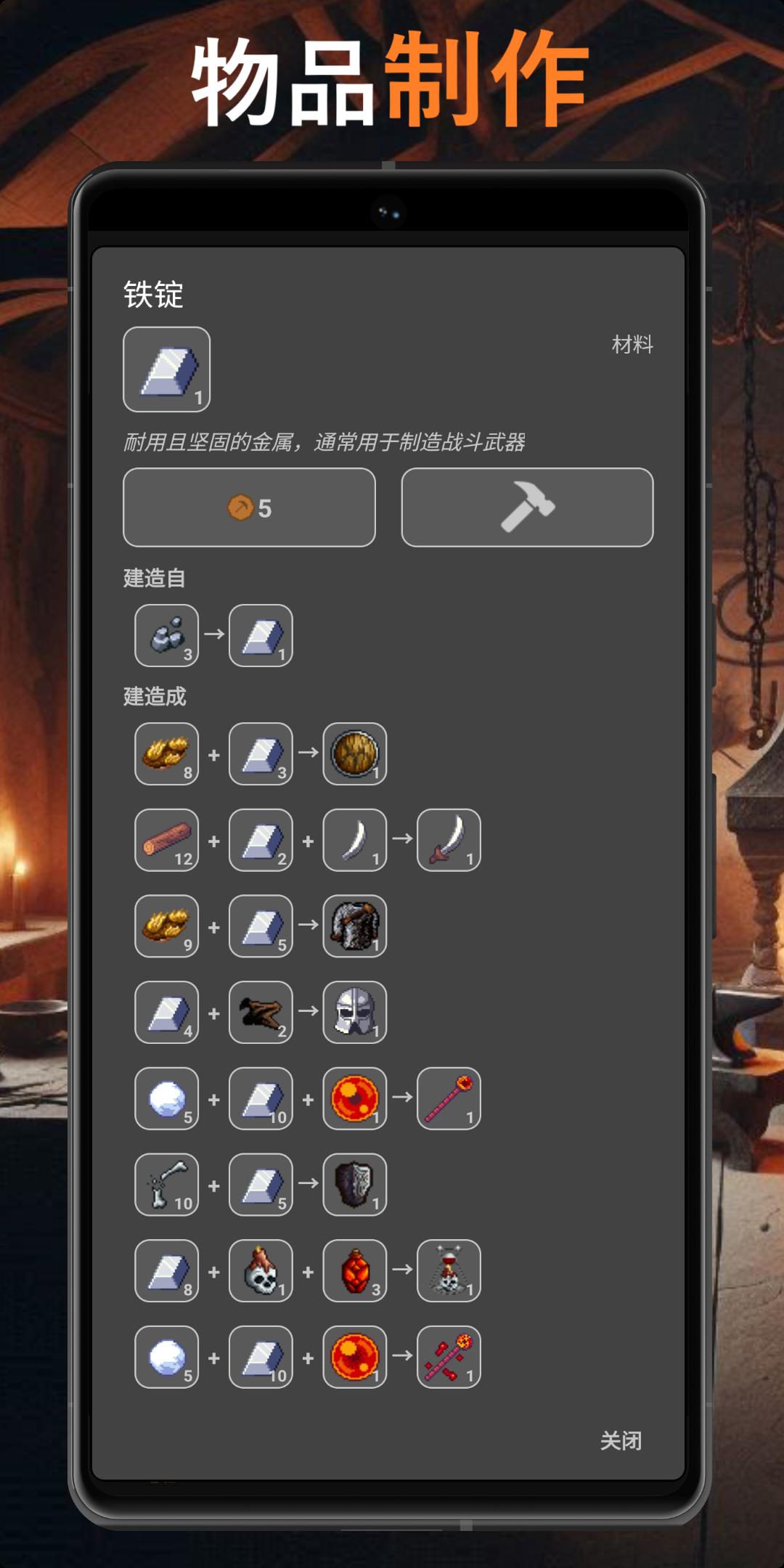【手游推荐】公会会长 v2.13游戏攻略_手游下载 第5张 【手游推荐】公会会长 v2.13游戏攻略_手游下载 第5张