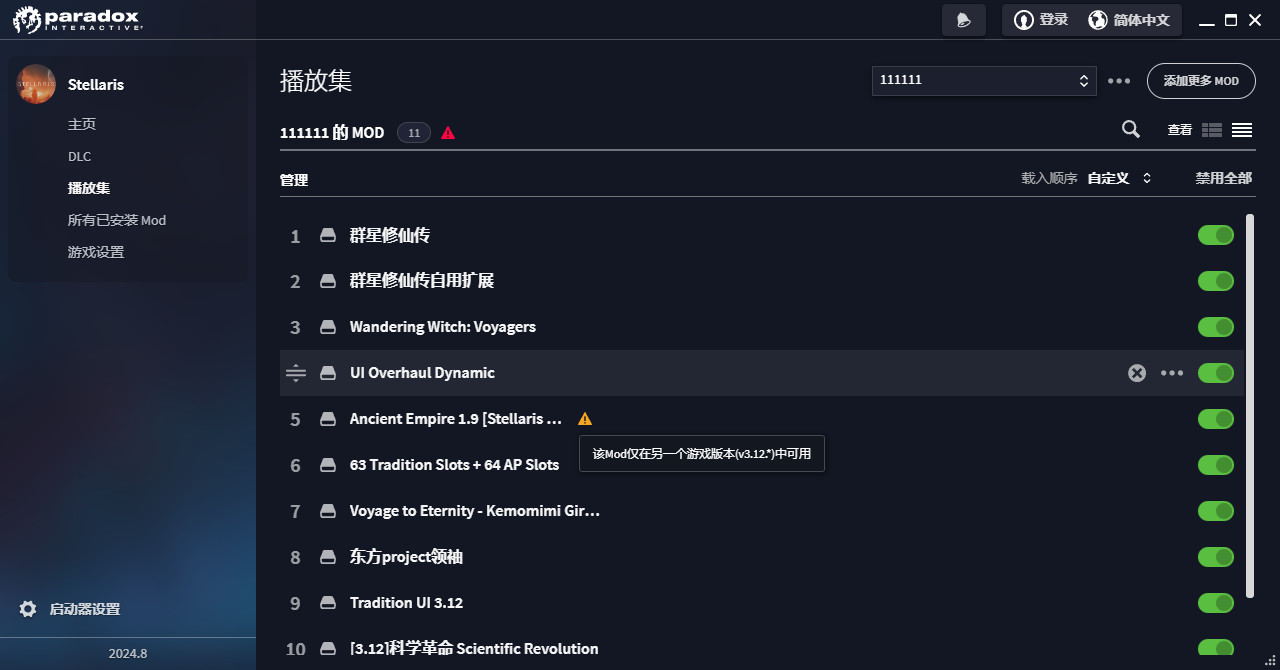【端游推荐】群星 v3.12.4 豪华中文版(解压即玩)游戏攻略_手游下载 第2张 【端游推荐】群星 v3.12.4 豪华中文版(解压即玩)游戏攻略_手游下载 第2张
