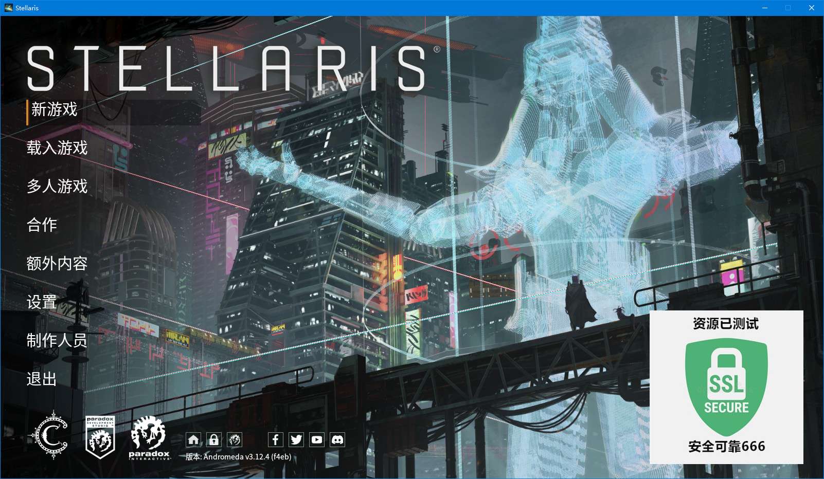 【端游推荐】群星 v3.12.4 豪华中文版(解压即玩)游戏攻略_手游下载 第4张 【端游推荐】群星 v3.12.4 豪华中文版(解压即玩)游戏攻略_手游下载 第4张