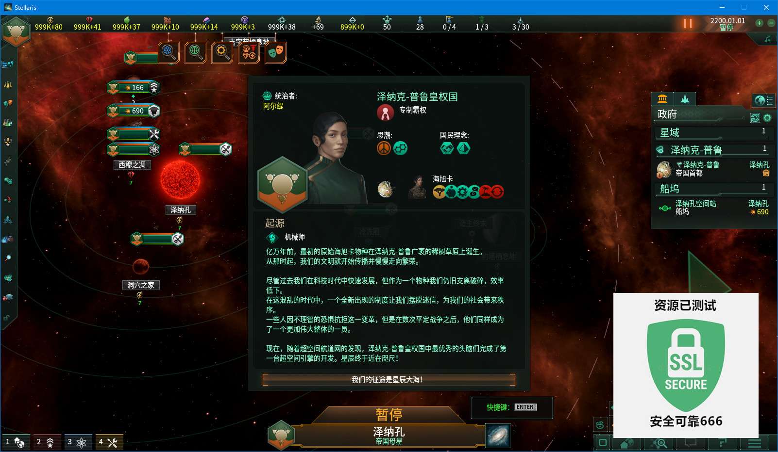 【端游推荐】群星 v3.12.4 豪华中文版(解压即玩)游戏攻略_手游下载 第6张 【端游推荐】群星 v3.12.4 豪华中文版(解压即玩)游戏攻略_手游下载 第6张