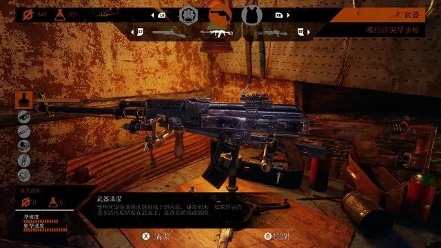 【游戏推荐】地铁:离去 (豪华全DLC)游戏攻略_手游下载 第5张 【游戏推荐】地铁:离去 (豪华全DLC)游戏攻略_手游下载 第5张