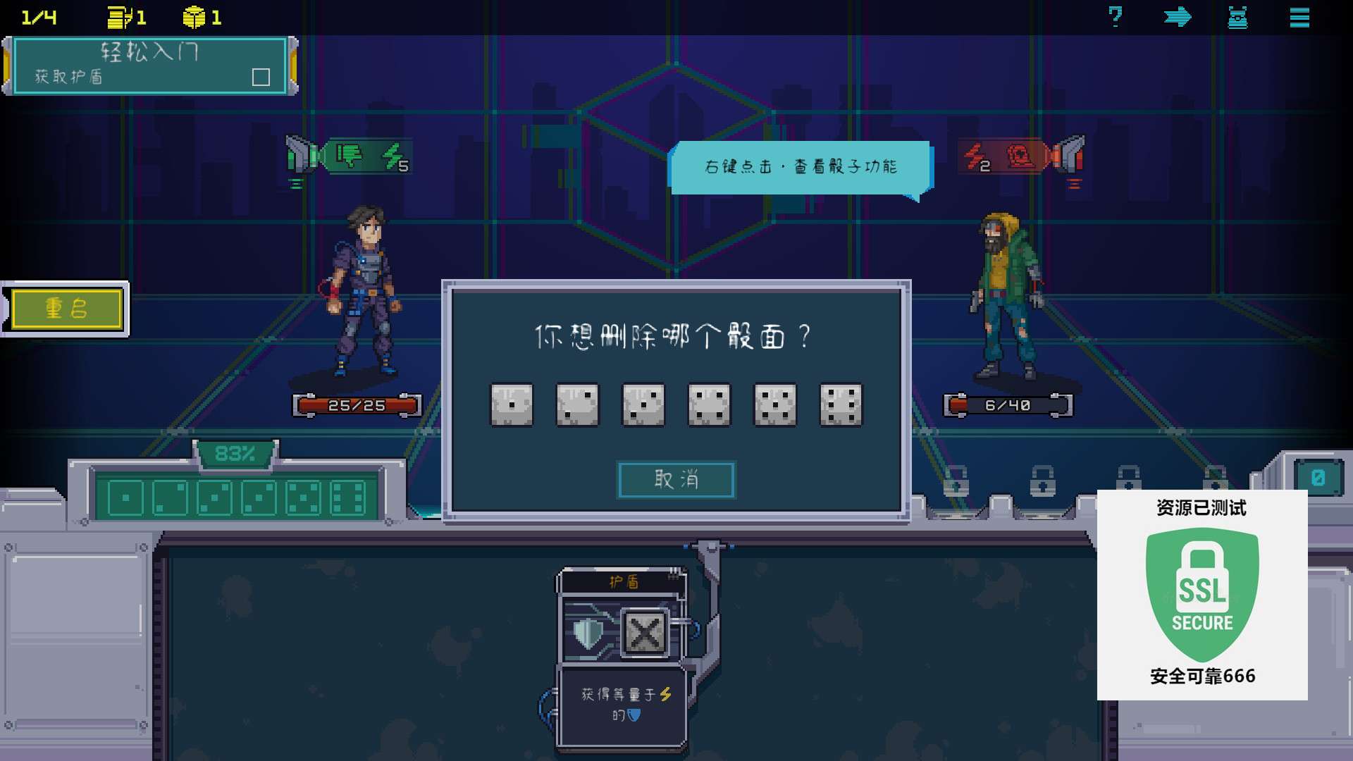【端游推荐】完美之骰 v2024.06.03 中文(解压即玩)游戏攻略_手游下载 第6张 【端游推荐】完美之骰 v2024.06.03 中文(解压即玩)游戏攻略_手游下载 第6张