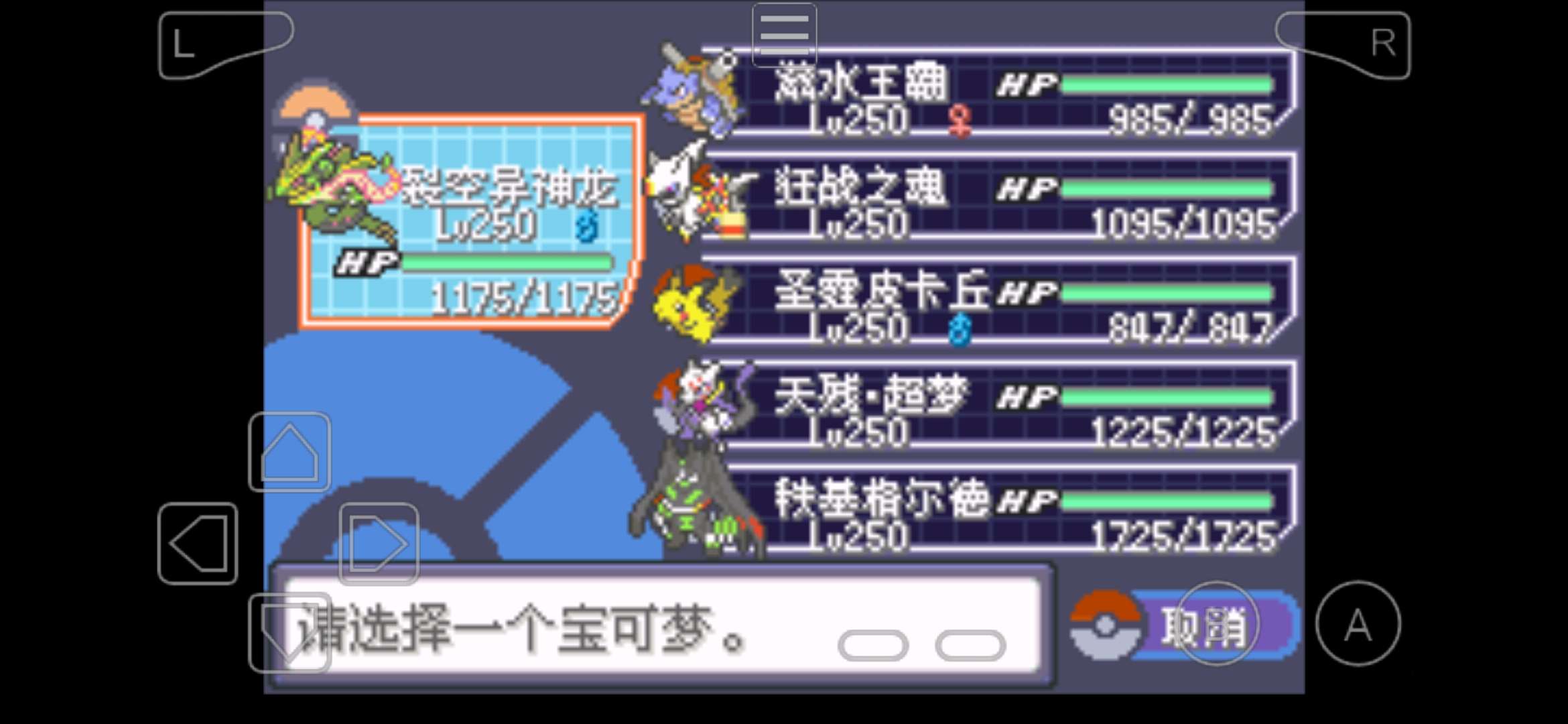 【手游推荐】宝可梦-究极绿宝石游戏攻略_手游下载 第5张 【手游推荐】宝可梦-究极绿宝石游戏攻略_手游下载 第5张