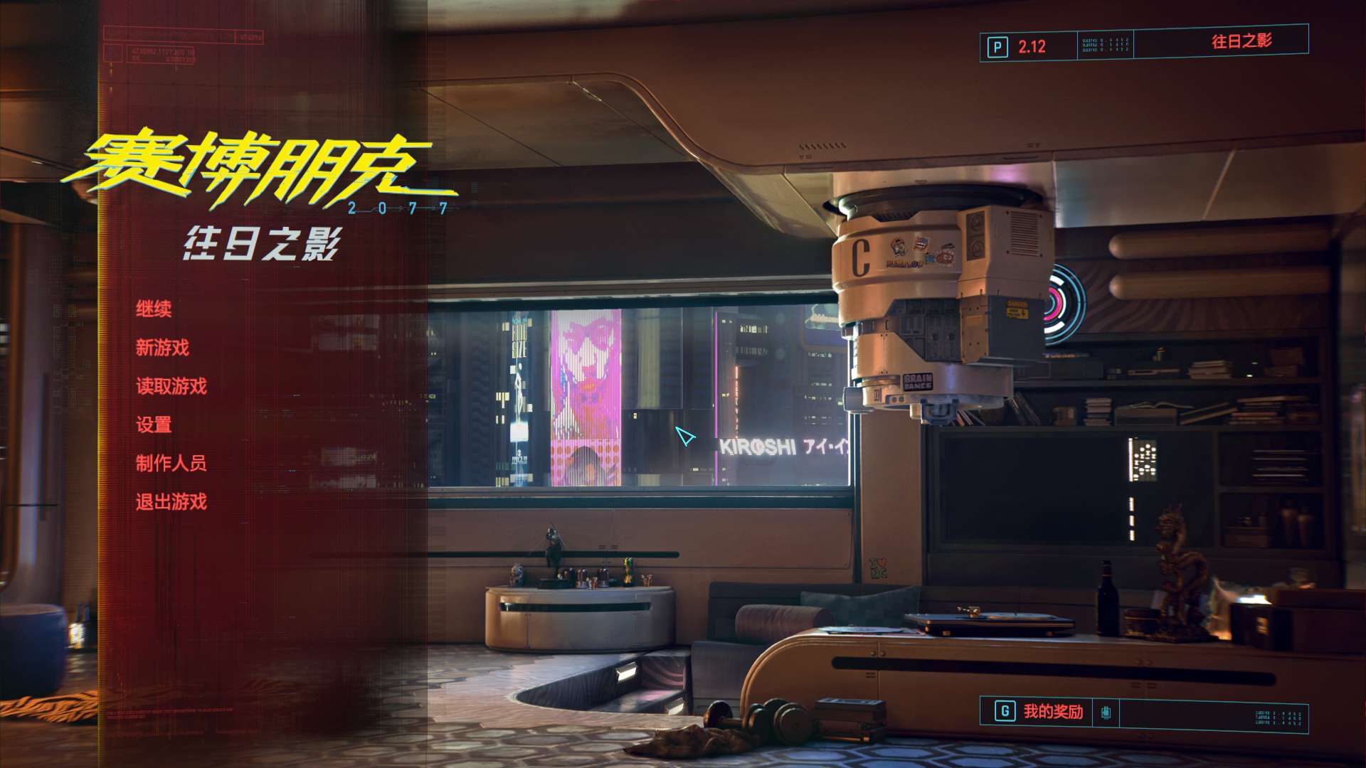 【端游推荐】赛博朋克2077v2.12H+全DLC游戏攻略_手游下载  第2张