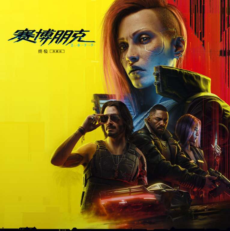 【端游推荐】赛博朋克2077v2.12H+全DLC游戏攻略_手游下载  第1张