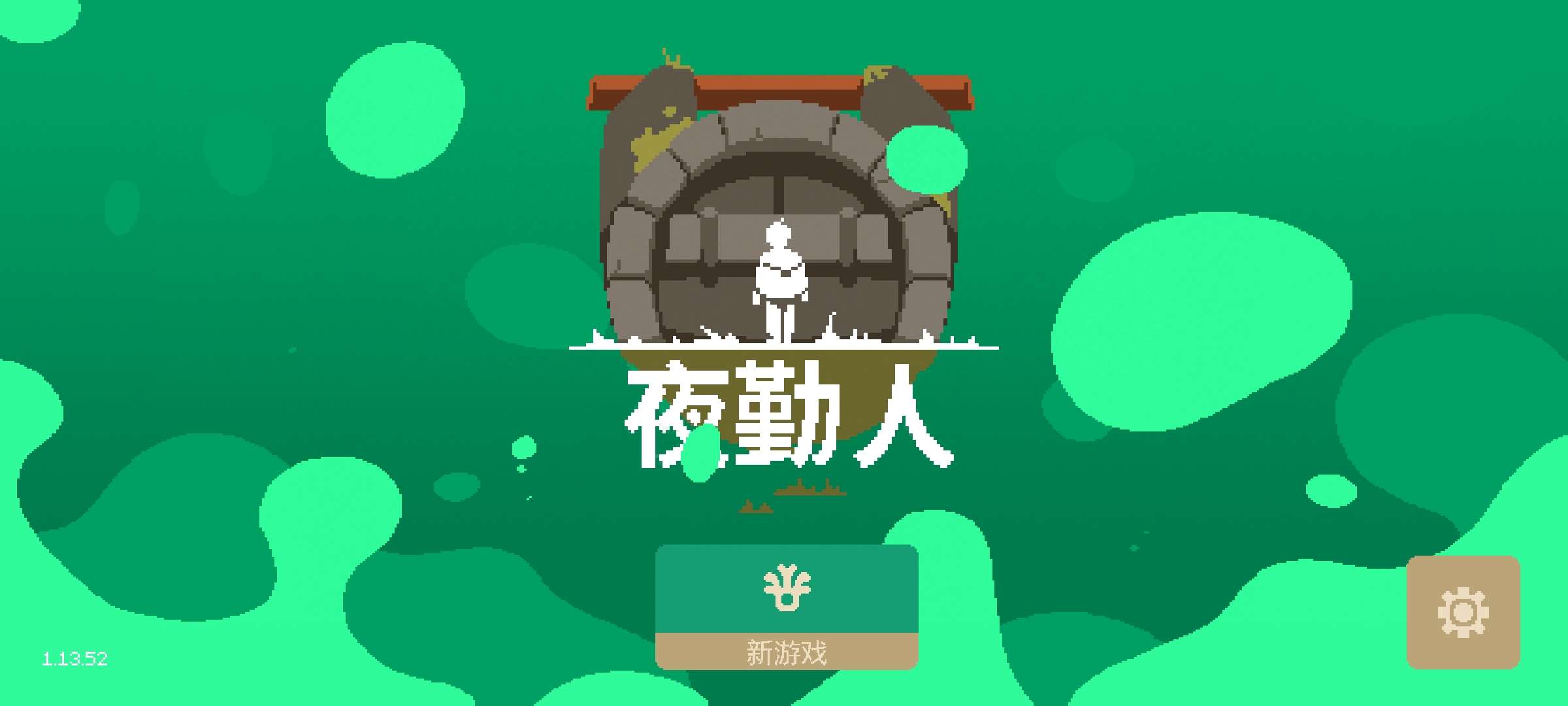 【手游推荐】夜勤人,Steam完美移植版游戏攻略_手游下载 第1张 【手游推荐】夜勤人,Steam完美移植版游戏攻略_手游下载 第1张