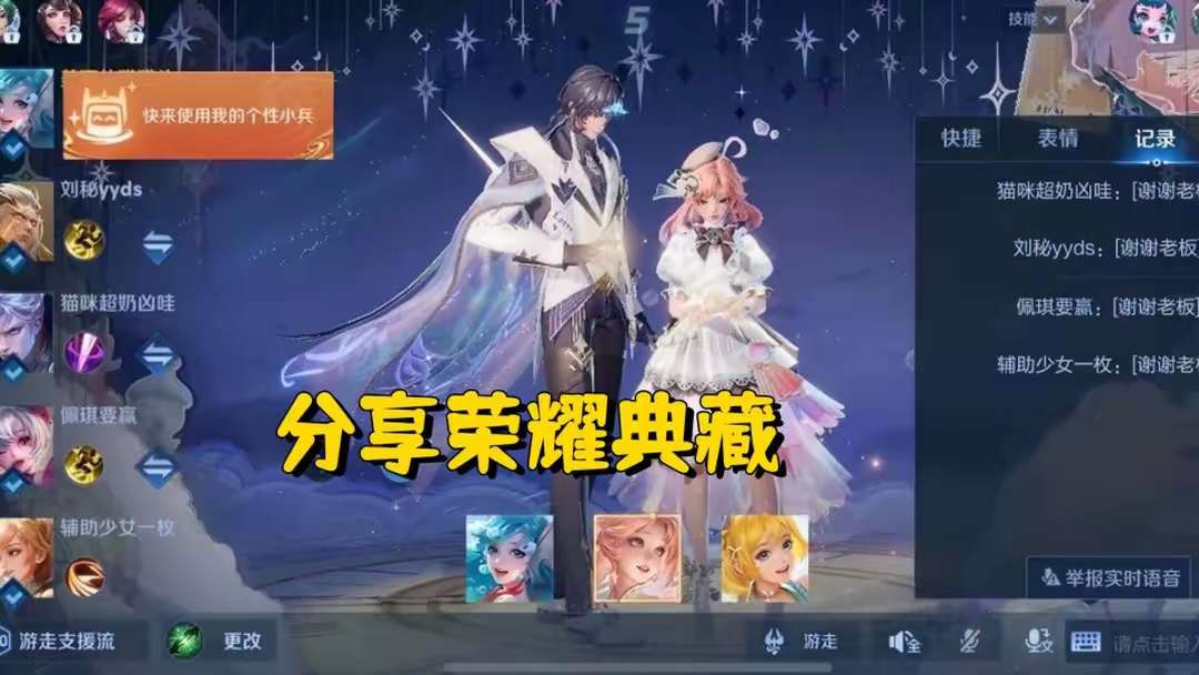 【资讯】玩家分享荣耀典藏,却反被队友嘲讽?其实不用放心上,他就是游戏攻略_手游下载 第1张 【资讯】玩家分享荣耀典藏,却反被队友嘲讽?其实不用放心上,他就是游戏攻略_手游下载 第1张