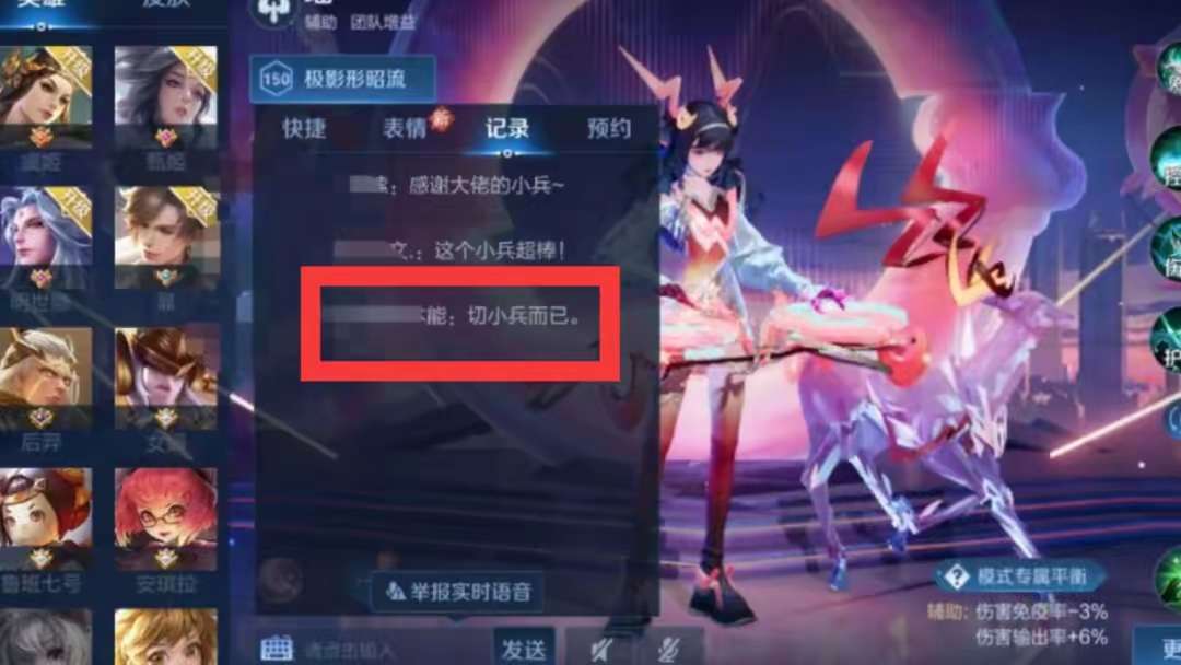【资讯】玩家分享荣耀典藏,却反被队友嘲讽?其实不用放心上,他就是游戏攻略_手游下载 第2张 【资讯】玩家分享荣耀典藏,却反被队友嘲讽?其实不用放心上,他就是游戏攻略_手游下载 第2张