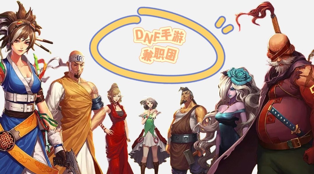 【兼职团】加入我们👉你也可以应有尽有爆奖励~游戏攻略_手游下载 第1张 【兼职团】加入我们👉你也可以应有尽有爆奖励~游戏攻略_手游下载 第1张