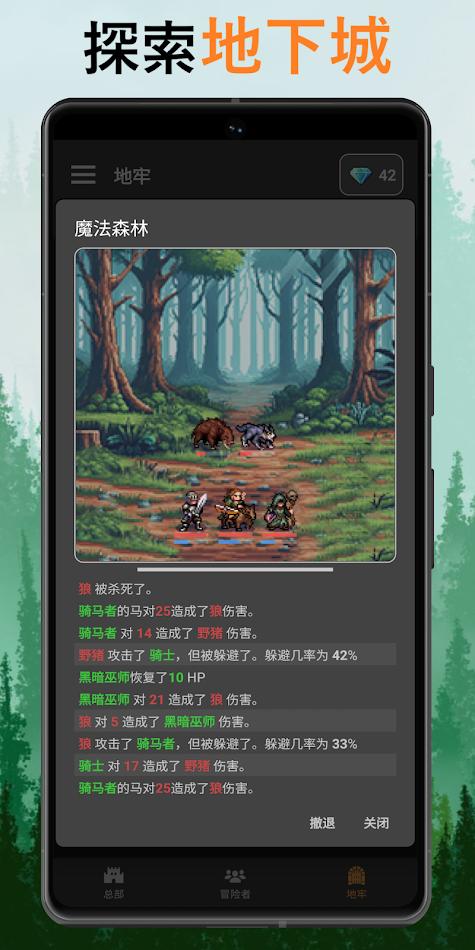 【手游推荐】公会会长(修复)_v2.14游戏攻略_手游下载 第3张 【手游推荐】公会会长(修复)_v2.14游戏攻略_手游下载 第3张