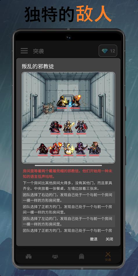 【手游推荐】公会会长(修复)_v2.14游戏攻略_手游下载 第4张 【手游推荐】公会会长(修复)_v2.14游戏攻略_手游下载 第4张
