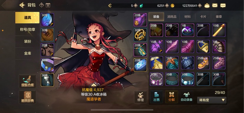 【交流】有没有微信乱斩之袭的游戏攻略_手游下载  第1张