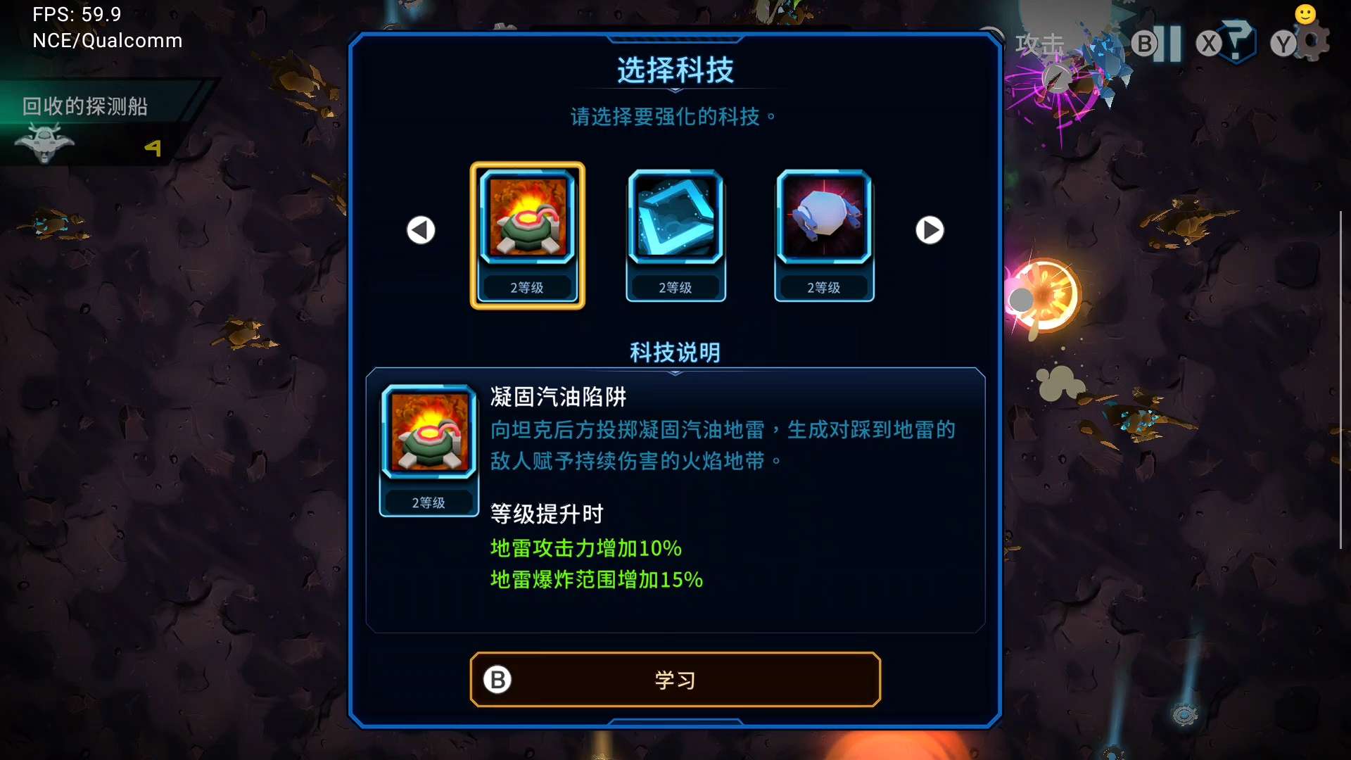 【安卓+PC】外星幸存者 星舰复活,支持麒麟和天玑游戏攻略_手游下载 第7张 【安卓+PC】外星幸存者 星舰复活,支持麒麟和天玑游戏攻略_手游下载 第7张