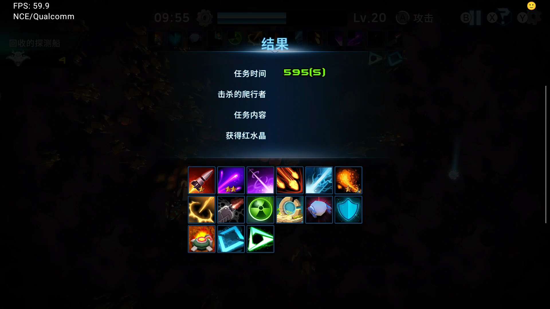 【安卓+PC】外星幸存者 星舰复活,支持麒麟和天玑游戏攻略_手游下载 第9张 【安卓+PC】外星幸存者 星舰复活,支持麒麟和天玑游戏攻略_手游下载 第9张