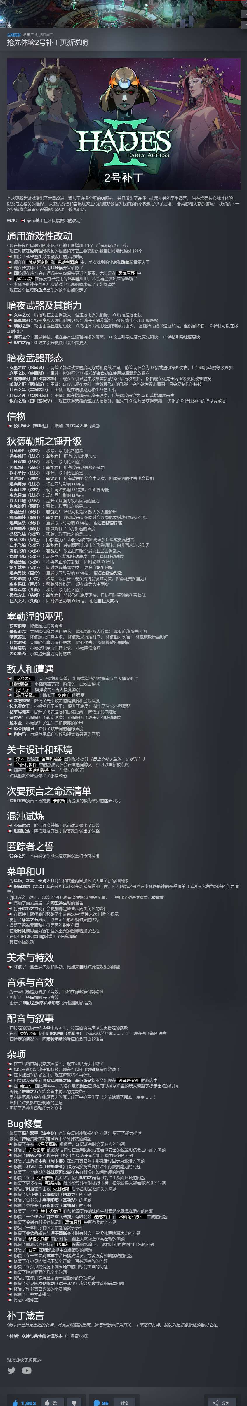 【端游推荐】哈迪斯2 v0.92170 正式中文 发售版游戏攻略_手游下载 第2张 【端游推荐】哈迪斯2 v0.92170 正式中文 发售版游戏攻略_手游下载 第2张