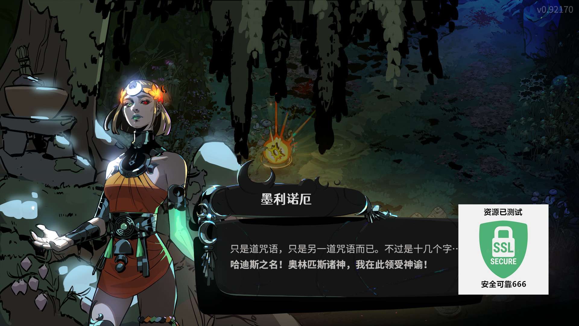 【端游推荐】哈迪斯2 v0.92170 正式中文 发售版游戏攻略_手游下载 第6张 【端游推荐】哈迪斯2 v0.92170 正式中文 发售版游戏攻略_手游下载 第6张