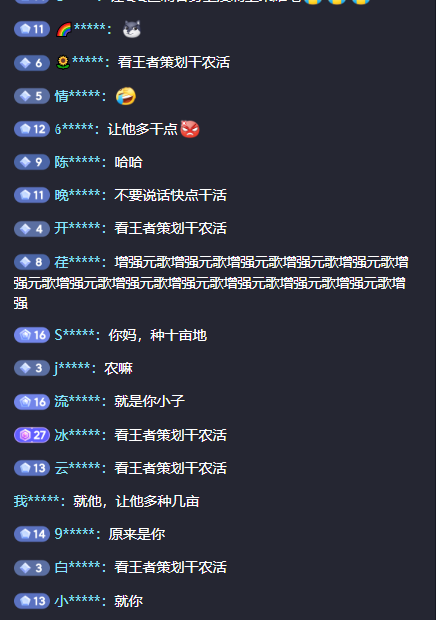 【资讯】《王者荣耀》匹配策划“尧天棋圣”现身 网友:原来是你小子游戏攻略_手游下载 第2张 【资讯】《王者荣耀》匹配策划“尧天棋圣”现身 网友:原来是你小子游戏攻略_手游下载 第2张