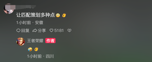 【资讯】《王者荣耀》匹配策划“尧天棋圣”现身 网友:原来是你小子游戏攻略_手游下载 第3张 【资讯】《王者荣耀》匹配策划“尧天棋圣”现身 网友:原来是你小子游戏攻略_手游下载 第3张