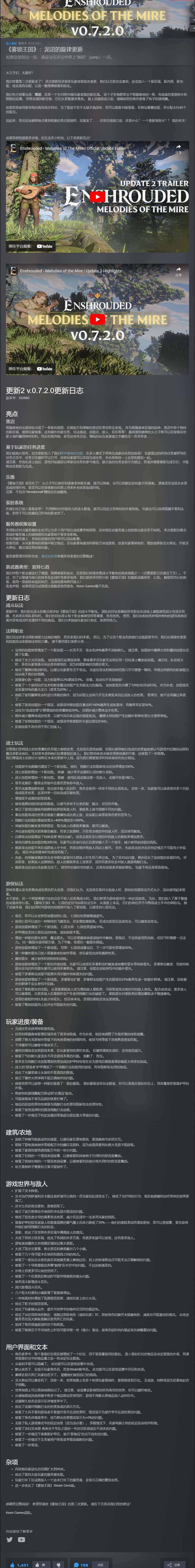 【端游推荐】雾锁王国 v0.7.2.0 中文 单机+联机游戏攻略_手游下载 第2张 【端游推荐】雾锁王国 v0.7.2.0 中文 单机+联机游戏攻略_手游下载 第2张